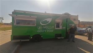 جهاز حدائق أكتوبر يعلن توفير سيارة بريد متنقلة أمام الوحدة الصحية بـ228 عمارة