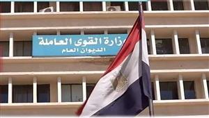 رواتب تصل لـ 7 آلاف.. القوى العاملة تعلن وظائف جديدة -تفاصيل وطرق التقديم