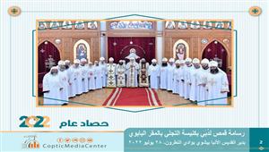 منح درجة القمصية لـ48 كاهنا وسيامة 10 من الآباء الرهبان.. حصاد الكنيسة الأرثوذكسية خلال 2022