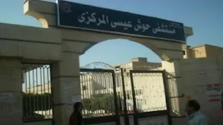 عملية 5 ساعات.. الصحة تعلن تفاصيل إنقاذ شاب من الموت بالبحيرة