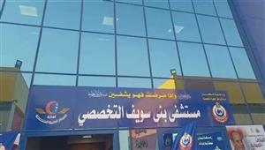 إصابة 15 شخصًا في مشاجرة بحفل زفاف ببني سويف 