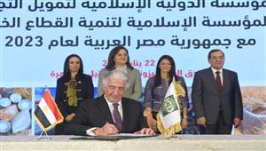 المؤسسة الإسلامية لتنمية القطاع الخاص تقدم 120 مليون دولار لأعمال في مصر