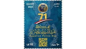 البريد يصدر طابع بريد تذكاريا احتفالا بالذكرى الـ 71 لعيد الشرطة
