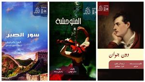 قصور الثقافة تصدر 25 عنوانا من سلسلة روائع المسرح العالمي بمعرض الكتاب 