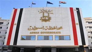 صور.. أسوان تفوز بجائزة "تميز الأداء في إدارة الاستثمار"