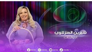 والدة هنا الزاهد مذيعة لأول مرة  على قناة "هي"