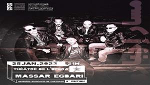 مسار إجباري تشارك في مهرجان أيام قرطاج الموسيقية بتونس