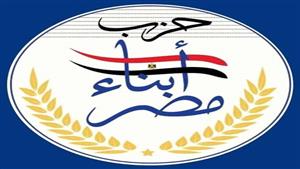 أمين عام حزب أبناء مصر ينفي إقالة رئيسه