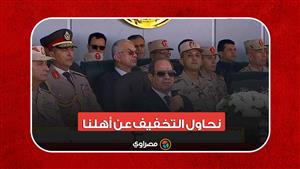 نحاول التخفيف عن أهلنا.. رسالة السيسي حول التصعيد في غزة