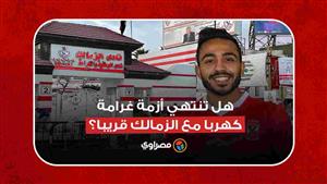 مفاوضات وتخفيض.. هل تنتهي أزمة غرامة كهربا مع الزمالك قريبا؟