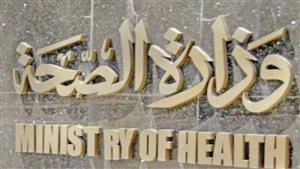 "الصحة" تحذر من الارتفاع غير المنضبط لضغط الدم: يصيب بهذه الأمراض