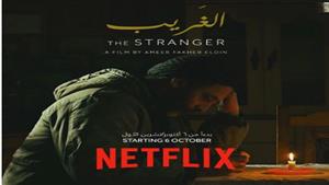 "نتفليكس" تبدأ عرض فيلم الغريب للمخرج أمير فخر الدين