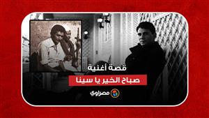 مكالمة وطلب من العندليب.. قصة "صباح الخير يا سينا" أشهر أغاني حرب أكتوبر