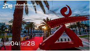 محمد صالح هارون رئيسا للجنة تحكيم الأفلام الروائية الطويلة والقصيرة والتحريك بـ"أيام قرطاج