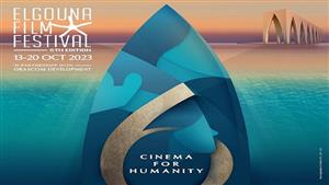 مهرجان الجونة يفتح باب التسجيل لاستقبال طلبات اعتماد دورته السادسة