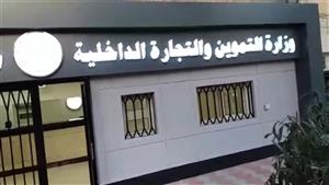 تموين الإسكندرية: انتهاء مشكلة بطء نظام صرف السلع والنقاط