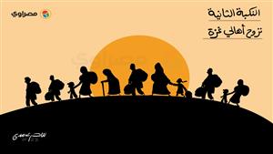 النكبة الثانية.. نزوح أهالي غزة