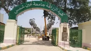 عميد زراعة عين شمس للطلاب الجدد: توفير بيئة تعليمية وبحثية متكاملة 