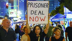 مظاهرة لعائلات الأسرى الإسرائيليين تطالب بسرعة استعادة ذويهم (فيديو)