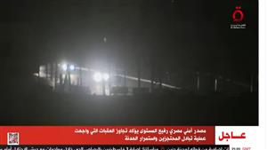 "القاهرة الإخبارية" تنشر صور المحتجزين الإسرائيلين خلال وصولهم معبر رفح