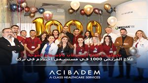 علاج المريض 1000 بتكنولوجيا الإشعاع الموجه بالرنين المغناطيسي في مستشفى أجيبادم بتركيا 