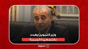 سعر السكر.. وزير التموين يهدد بالتسعيرة الجبرية.. فهل تنجح رغم محاولات سابقة فاشلة؟