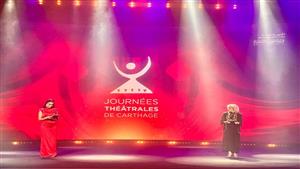بالصور.. انطلاق حفل ختام مهرجان أيام قرطاج المسرحية
