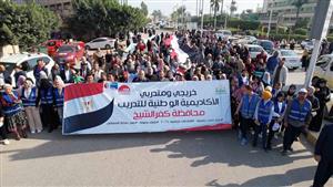 خريجو الأكاديمية الوطنية ينظمون مسيرة تحث على المشاركة في الانتخابات بكفر الشيخ - صور