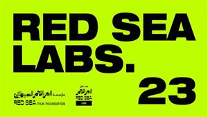 مؤسسة البحر الأحمر السينمائي تخصص 200 ألف دولار للفائزين في معامل البحر الأحمر