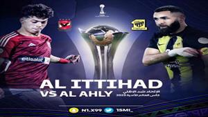 موعد مباراة الأهلي والاتحاد في كأس العالم للأندية