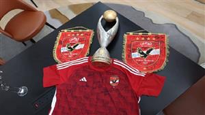 كأس العالم للأندية.. الأهلي يسلم كأس إفريقيا وقميص الفريق لتزيين ملعب الجوهرة