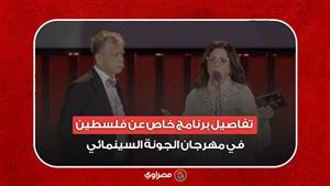 يضم 10 أفلام.. تفاصيل برنامج خاص عن فلسطين في مهرجان الجونة السينمائي