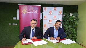 بنك مصر يوقع بروتوكولا مع جيديا لتقديم خدمات للمشروعات متناهية الصغر