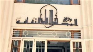 التصويت على جوائز الدولة بالمجلس الأعلى للثقافة.. الثلاثاء 