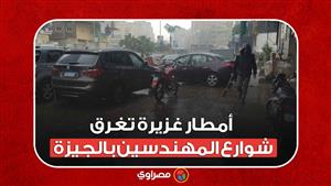 أمطار غزيرة تغرق شوارع المهندسين بالجيزة