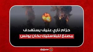 حزام ناري عنيف يستهدف مصنع للبلاستيك بخان يونس في غزة