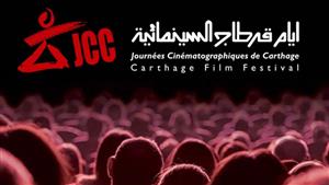 بعنوان "٤٠ سنة مسرح وطني تونسي".. أيام قرطاج يفتتح معرضا للتصوير 