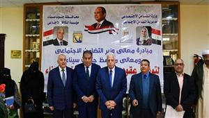  بالصور- توثيق  16 عقد زواج قبلي بالمجان في طور سيناء