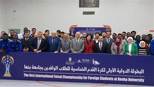 فوز فلسطين.. ختام البطولة الدولية للخماسي لطلاب الوافدين في جامعة بنها