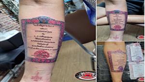 لسبب غير متوقع.. رجل يرسم وشم صورة قسيمة زواجه على ذراعه