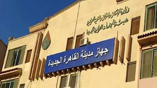 جهاز القاهرة الجديدة: إتاحة 20 معاملة إلكترونية عبر بوابة خدمات المواطنين