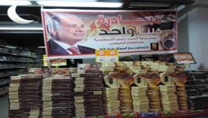 لمدة شهرين.. الداخلية تواصل مد مبادرة "كلنا واحد" لتوفير مستلزمات الأسرة المصرية