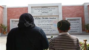 بكاء وورود في ذكرى وفاة مبارك من أمام مدفنه - صور