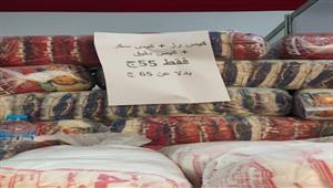 3 أكياس مكرونة بـ 20.. أبرز العروض على السلع الأساسية بمعارض "أهلا رمضان"