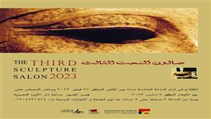 غداً.. افتتاح صالون النحت الثالث بقصر الفنون