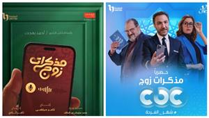 رمضان 2023.. 3 فنانين يتصدرون بوستر مسلسل "مذكرات زوج"