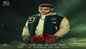 مسلسلات رمضان 2023.. تعرف على اسم حسن مالك في "رشيد"