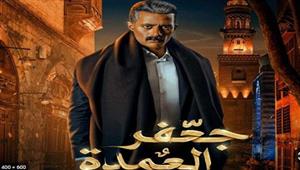  مسلسل جعفر العمدة الحلقة 5.. محمد رمضان يحاول  الوصول إلى حل لغز اختفاء نجله 