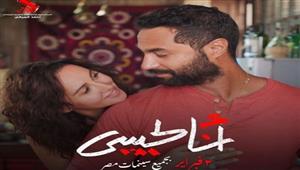 إيرادات الأحد.. "أنا لحبيبي" يعود للصدارة و"شلبي" في المركز الأخير