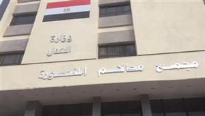 26 فبراير.. أولى جلسات محاكمة معيدة جامعية بتهمة تعذيب ابنها فى المنصورة